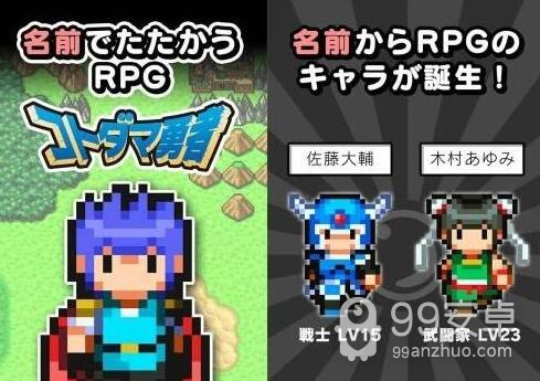 创意格斗RPG靠名字取胜《言灵勇者》11月7日上架！