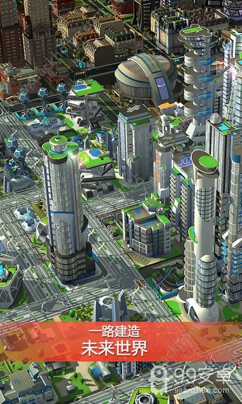 模拟城市：我是市长 破解版