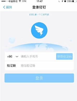 《钉钉》收取蚂蚁森林办公能量的方法