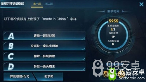 《王者荣耀》以下哪个皮肤身上出现了made in China字样