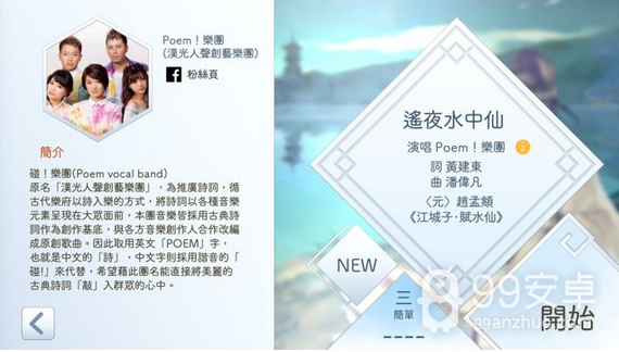 知名绘师加入！国产音乐游戏《阳春白雪》双平台同时上架！