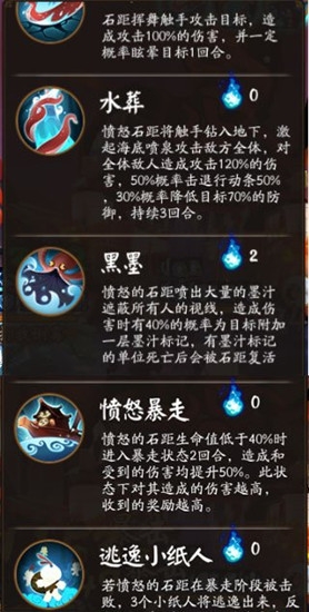 《阴阳师》愤怒的石距通关攻略