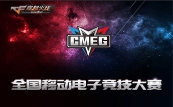 战斗吧，兄弟！CMEG2017《穿越火线：枪战王者》8进4、半决赛强势开战！