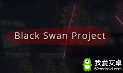 《恋与制作人》BLACK SWAN计划是什么意思
