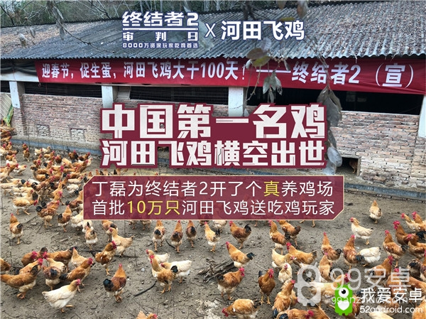 全球首个大型吃鸡赛事——《终结者2》TSL中国区冠军诞生