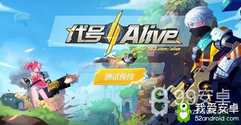 网易竞技手游《代号：Alive》1月31号开启测试！