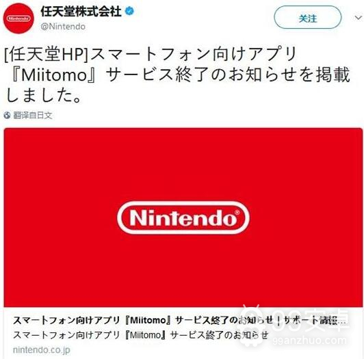 任天堂首款手游《Miitono》宣布停服！
