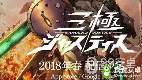 Cave新作《三极化正义》事前登录开启！