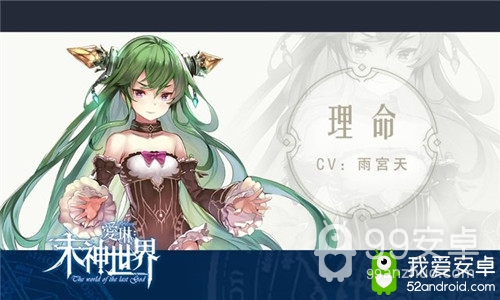 日系RPG手游《爱琳：末神世界》五大主角最新情报公布