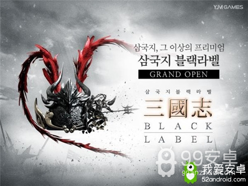 战略手游《三国志Black Label》今日双平台推出！
