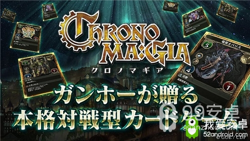 卡牌新作《时空魔法Chrono Magia》预计4月配信！
