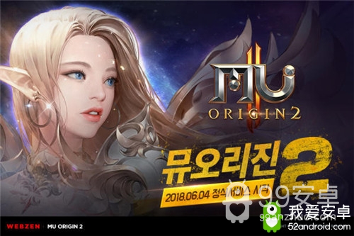 MMORPG手游《MU Origin 2》韩国六月初即将登场