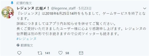 音乐动作节奏手游《Legenne》宣布6月25日将停运