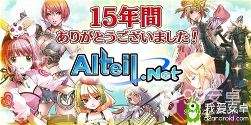 《斗神Alteil》8月停运 将推出手游《Alteil NEO》