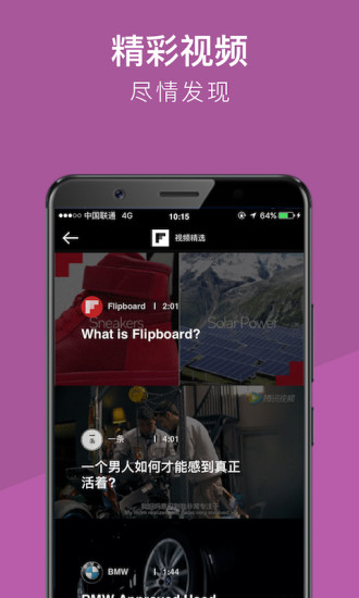 Flipboard国际版