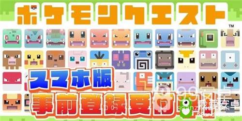 精灵宝可梦系列新作《Pokemon Quest》预约开始