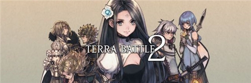 《Terra Battle 2》日版宣布将在9月28日结束营运