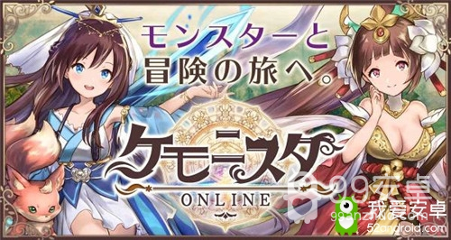 MMORPG新作《Kmnst Online》日本预约正式开始！