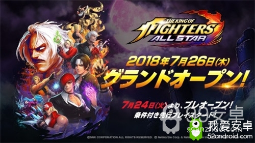 预约破125万！ 《KOF AllStar》7月26日正式上架