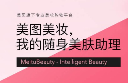【安卓用神马】精准测算仙女皮肤状态 美图美妆app