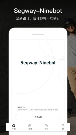 Segway Ninebot
