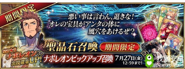 《FGO》拿破仑获取途径