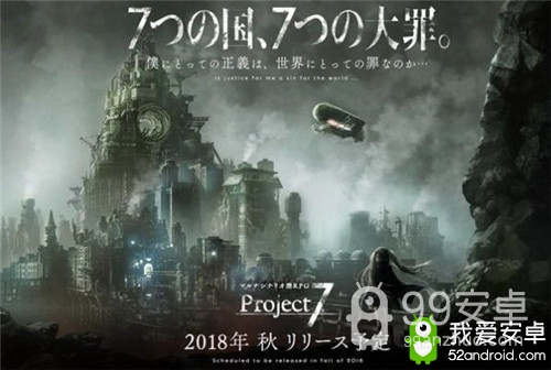 多重剧情型RPG《Project7》将于2018年秋天推出