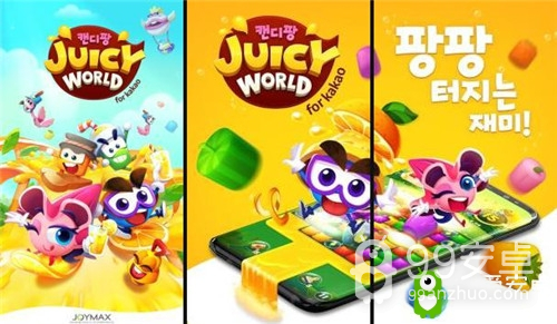 《Candy Pang：Juicy World》韩国双平台正式上市