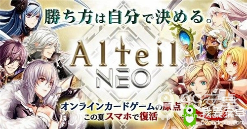 《Alteil Neo》CBT删档封测将延后至8月28日展开