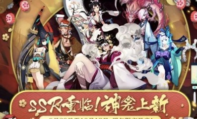 《阴阳师》SSR重临神龛活动介绍