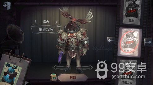 《第五人格》鹿头梅鹿之灾皮肤获得方法介绍