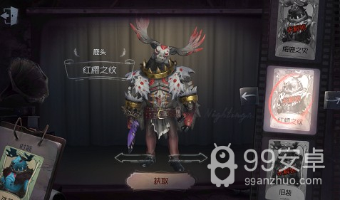 《第五人格》鹿头红樱之纹皮肤获得方法介绍