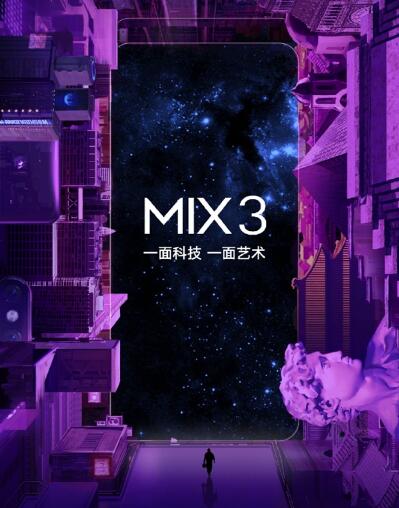 【安卓茶话会】小米MIX3发布时间确认：滑屏设计，正面都是屏！