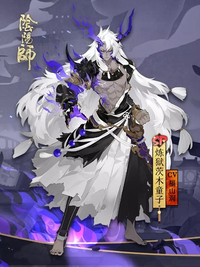 《阴阳师》SP炼狱茨木童子立绘图鉴