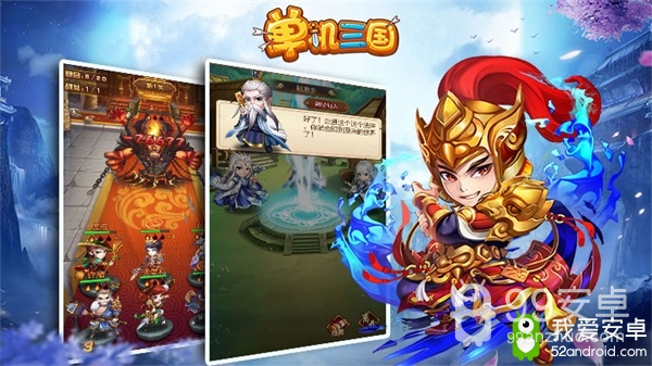 《单机三国》iOS正式上线 穿越时空定制专属三国体验