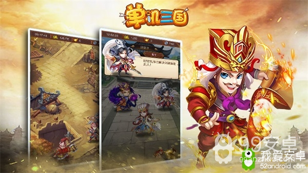 《单机三国》iOS正式上线 穿越时空定制专属三国体验