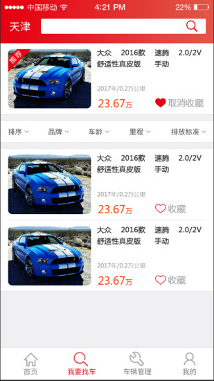 中古车网