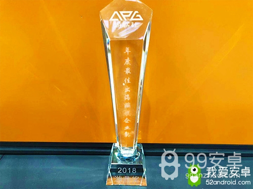 晨之科荣获2018游鼎奖“年度最佳出海游戏企业奖”