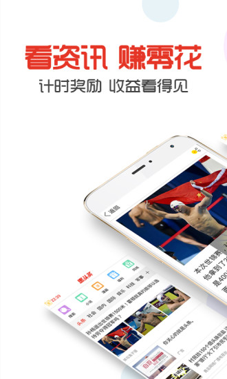 惠头条 app