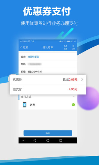 广东移动手机营业厅 app