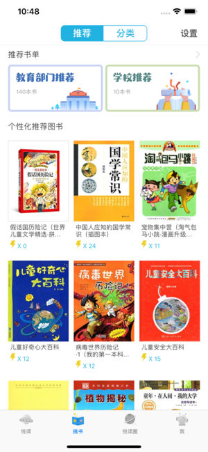 广州智慧阅读 app