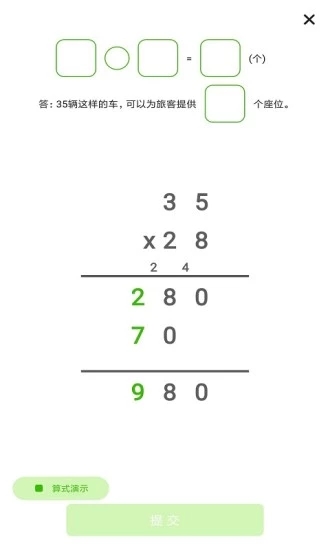 我陪孩子学数学