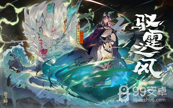 《阴阳师》苍风一目连觉醒属性及觉醒材料一览