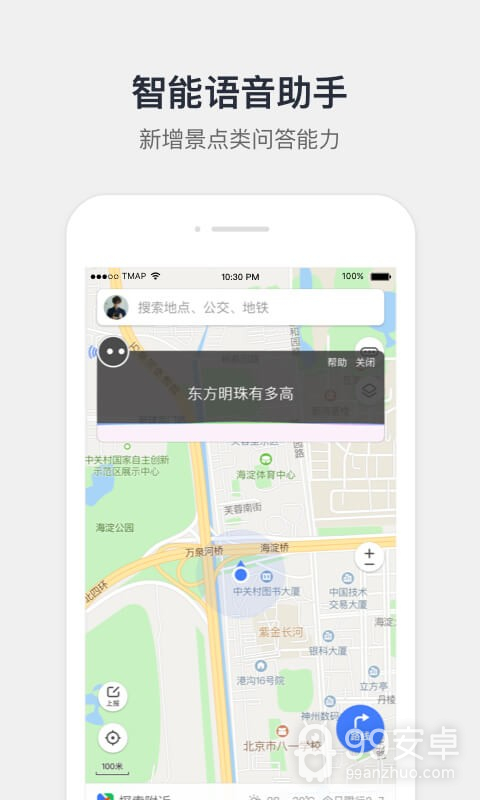 腾讯地图 app