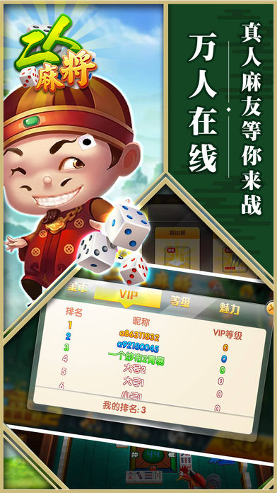 疯狂麻将1V1