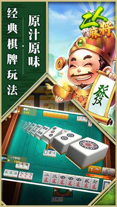 同城游疯狂麻将1V1