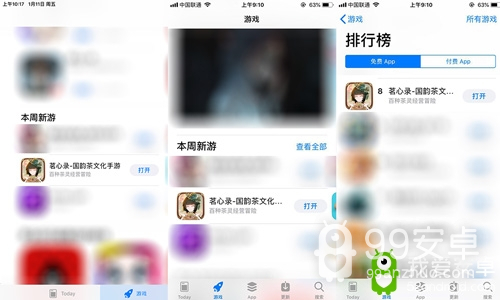 《茗心录》iOS上线首周下载量破150万