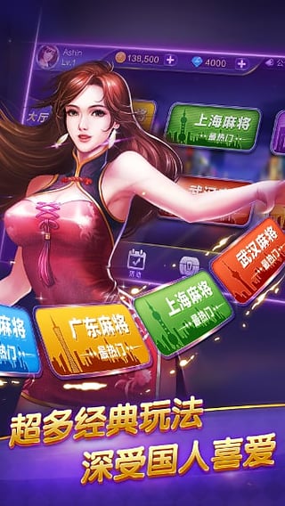 扬州麻将