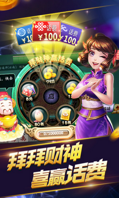 同城游宁都麻将