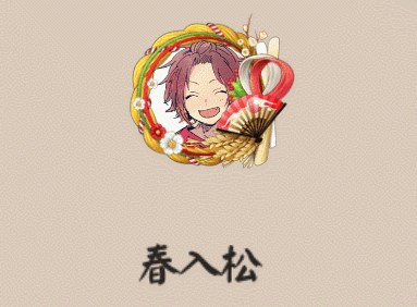 《阴阳师》春入松头像框获取攻略